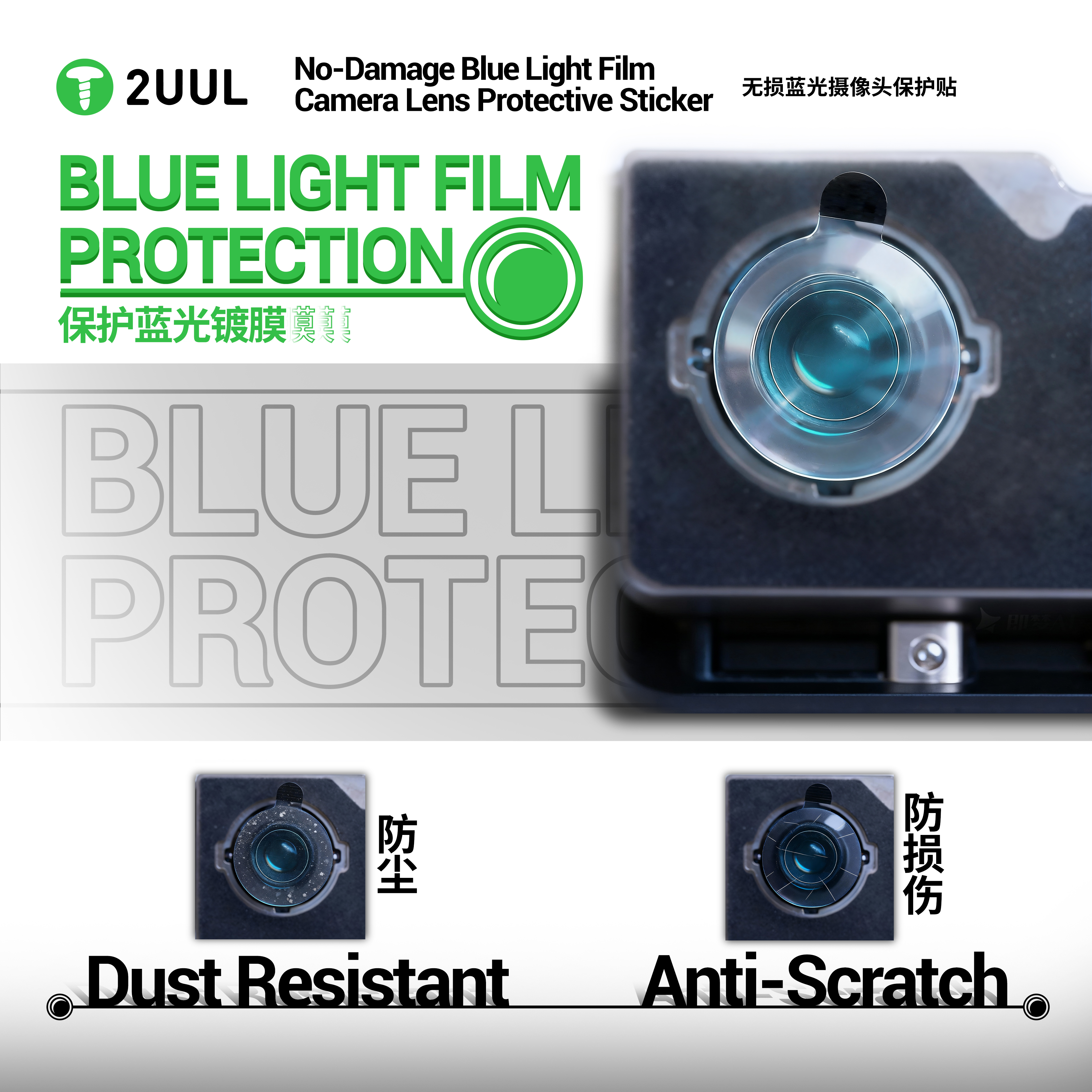2UUL DA33 Camera Lens Protecti - Anti Blue Light Film avis et prix