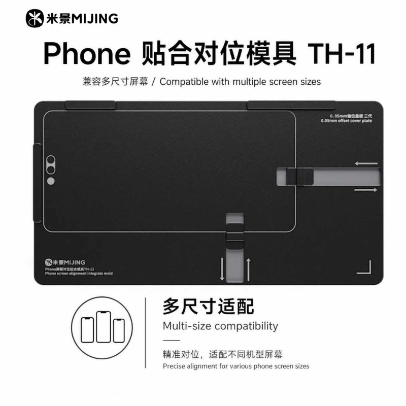 MIJING TH-11 3rd Gen Magnetic  - Screen Alignment Tool avis et prix